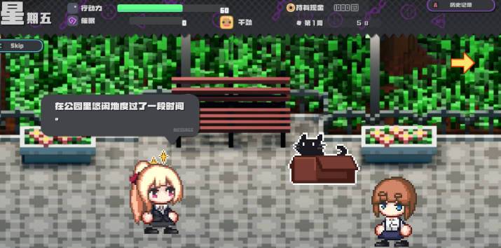 《催眠之蚀》中文无码补丁