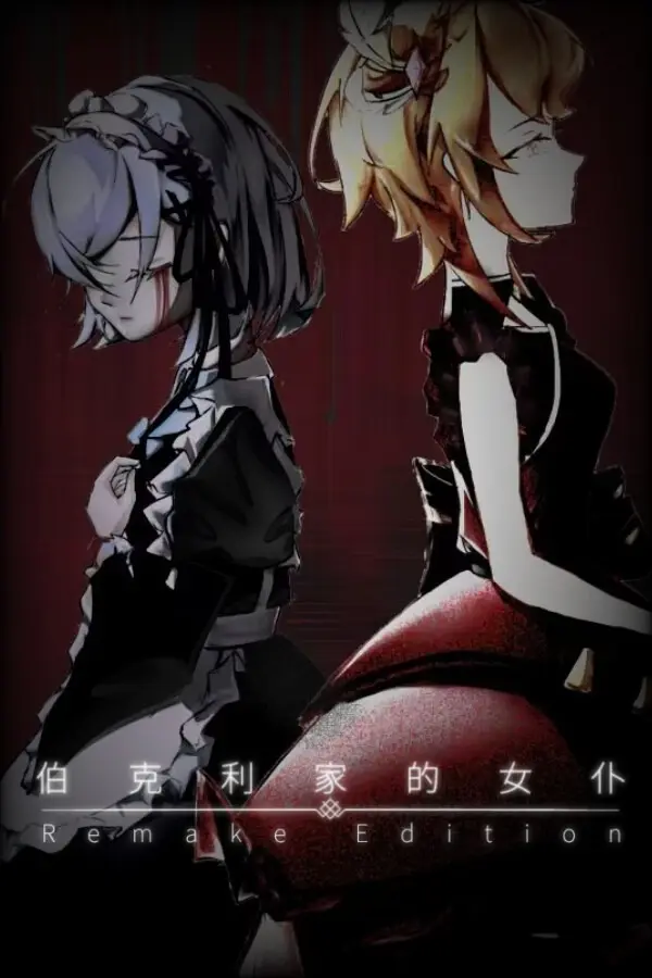 伯克利家的女仆:重制版(玛格丽特)下载