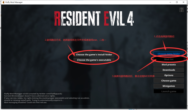 《生化危机4：重制版》艾达远征飞行员合集MOD[需要DLC]