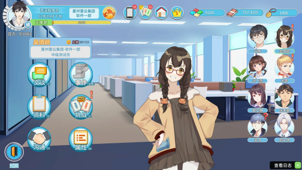 职场浮生记壁纸