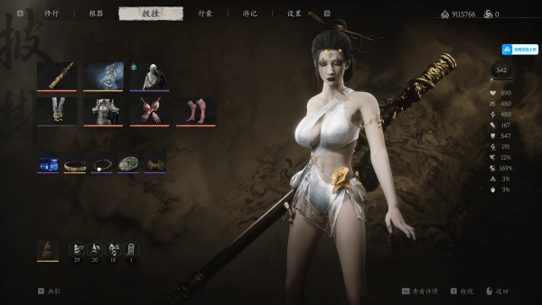 《黑神话:悟空》泳装四妹MOD