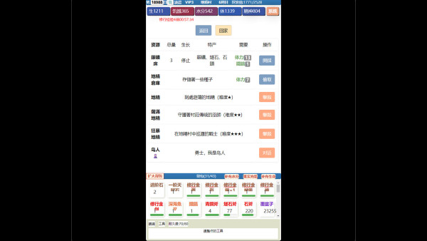 饥饿的英灵殿壁纸