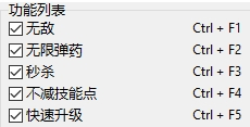 《苏军游击队1941》五项修改器