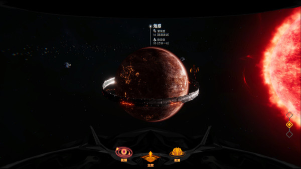 逐光：致监星官壁纸