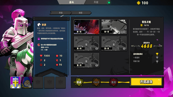 最后的防线壁纸
