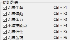 《往日不再》六项修改器