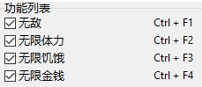 《欢欣森活》四项修改器