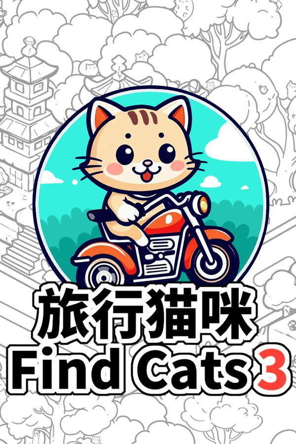 旅行猫咪下载
