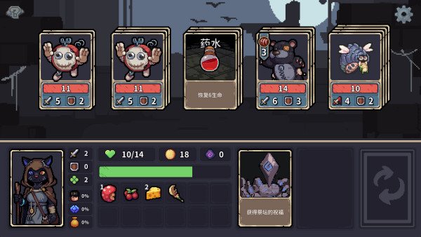 迷失之径截图