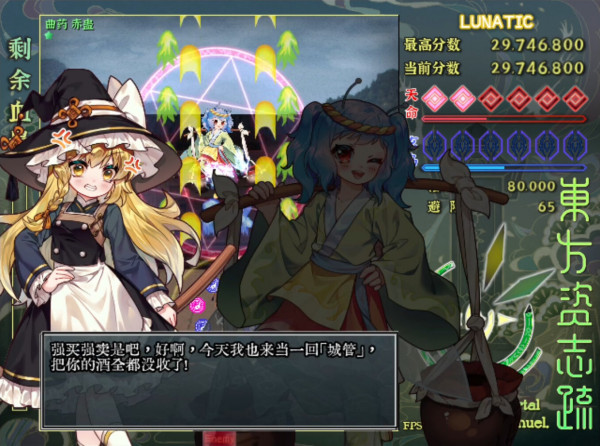 東方资志疏壁纸