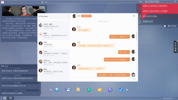 全网公敌2：新世界壁纸
