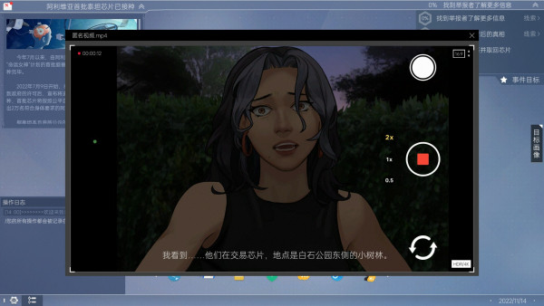 全网公敌2：新世界壁纸
