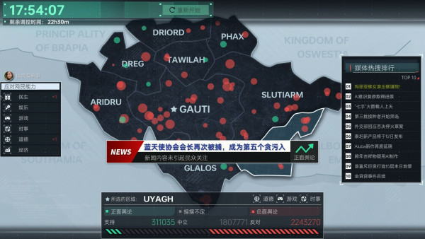 全网公敌2：新世界壁纸