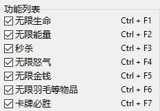 《最终幻想7：重生》七项修改器