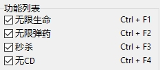 《皇牌空战7：未知空域》四项修改器