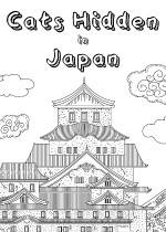 隐藏在日本的猫下载