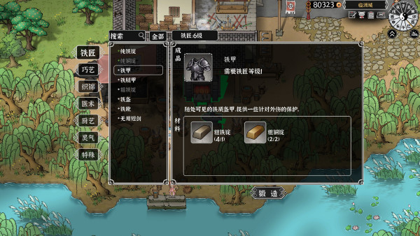 灵兽江湖壁纸