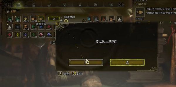 《怪物猎人:荒野》CE修改道具箱素材数量