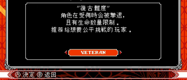 《血污:月之诅咒2》汉化补丁v0.9【支持v1.1.0游戏版本】