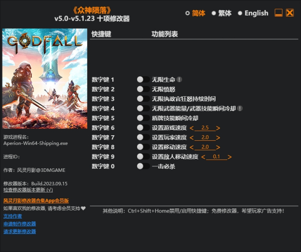 《众神陨落》v5.1.23.Plus十项修改器风灵月影版