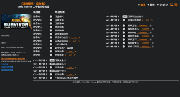 《深岩银河:幸存者》Early Acces二十七项修改器