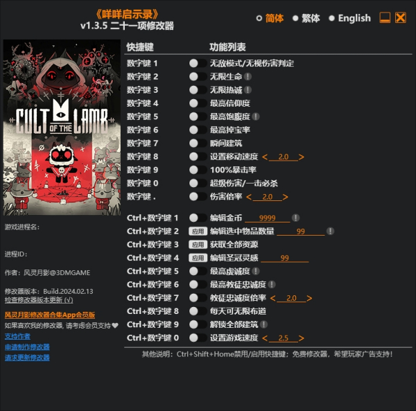 《咩咩启示录》v1.3.5.Plus二十一项修改器
