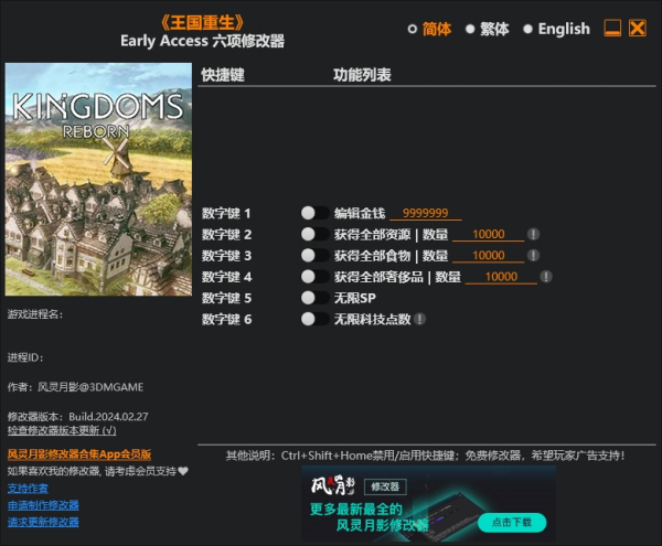 《王国重生》Early.Access六项修改器风灵月影版