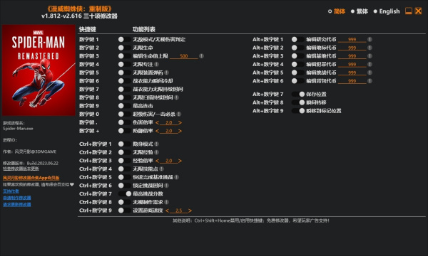 《漫威蜘蛛侠:重制版》v2.616.Plus三十项修改器风灵月影版