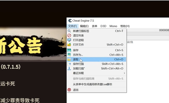 《江湖录》CE修改器JHL修改v8.5