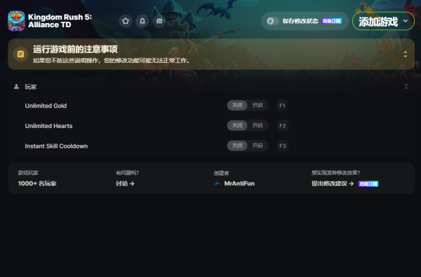 《王国保卫战5:联盟》v2024.08.01三项修改器MrAntiFun版