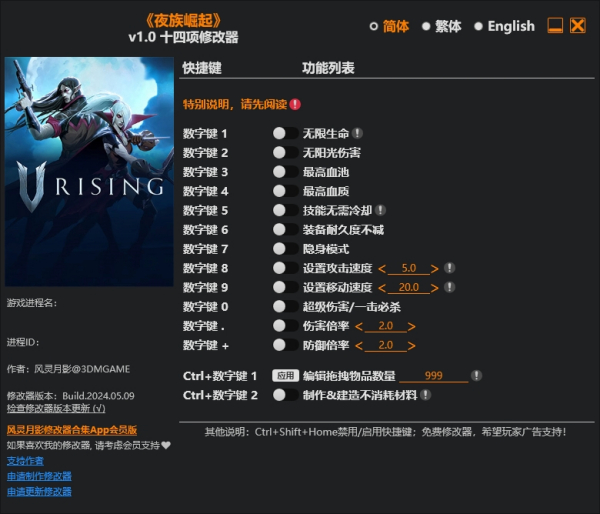《夜族崛起》v1.0.Plus十四项修改器风灵月影版