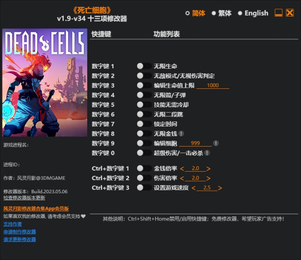 《死亡细胞》v34.Plus十三项修改器风灵月影版