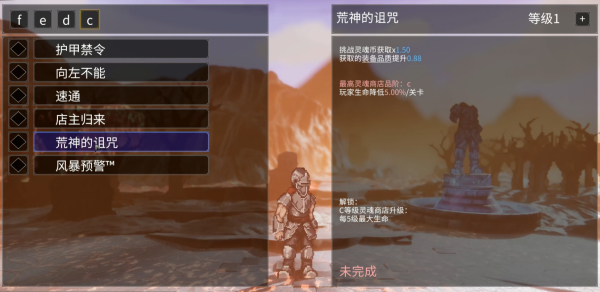 《罗格:救世传说》汉化补丁