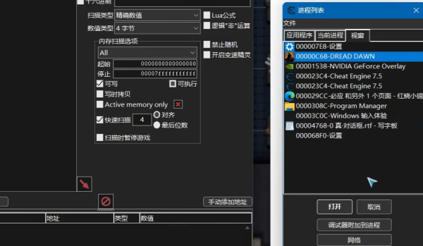 《灾变前夜》ce修改器