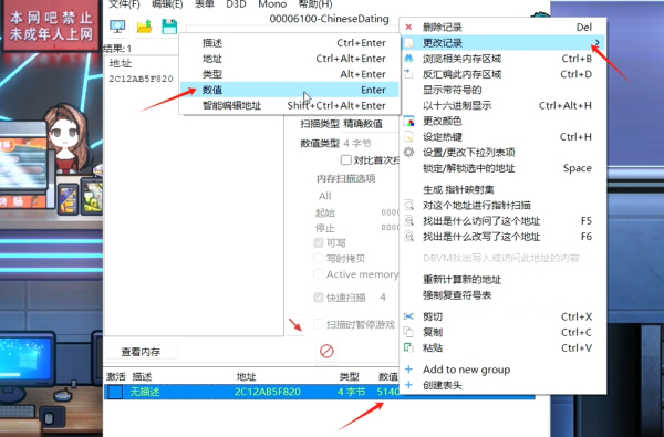《中国式相亲》ce修改器无限金钱