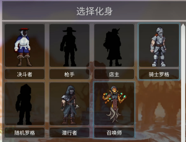 《罗格:救世传说》汉化补丁