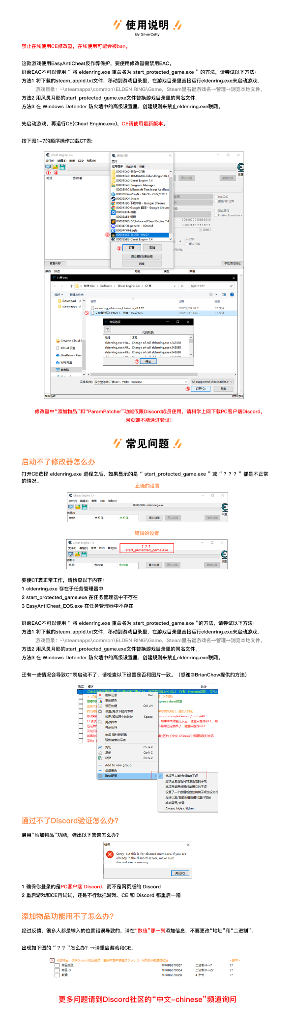 《艾尔登法环》CE修改器v4.18