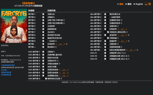 《孤岛惊魂6》v1.7.0.Plus三十八项修改器风灵月影版