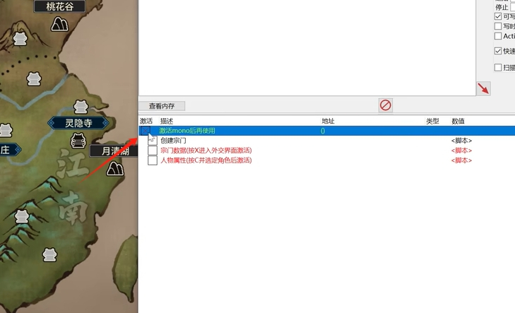 《江湖录》CE修改器JHL修改v8.5