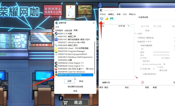 《中国式相亲》ce修改器ct表【支持劝人入会、角色属性修改等功能】