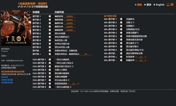 《全面战争传奇:特洛伊》v1.7.0.Plus三十四项修改器风灵月影版