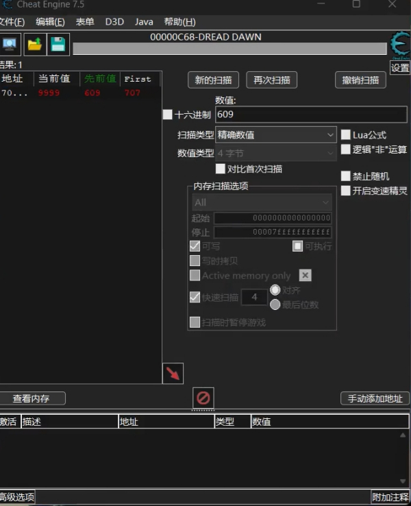 《灾变前夜》ce修改器