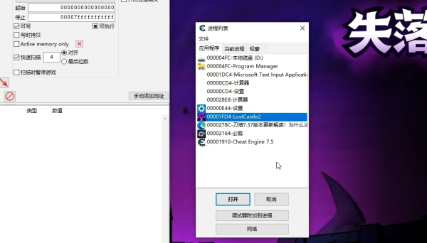 《失落城堡2》十二项CE全功能修改器CT表v8.4