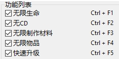 《优米雅的炼金工房 ~追忆之炼金术士与幻创之地~》GameCheat五项修改器