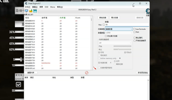 《易红2》CE修改无限子弹