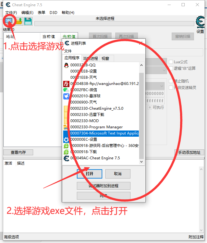 《易红2》ce修改器中文版V7.5