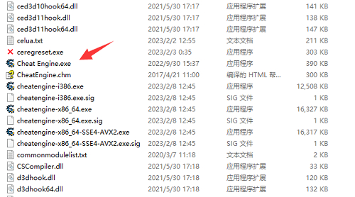 《易红2》ce修改器中文版V7.5