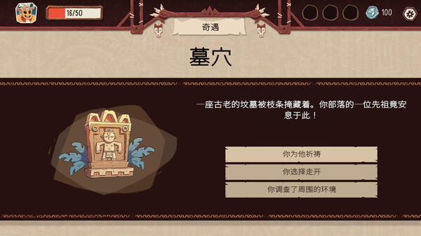 酋长的野望壁纸