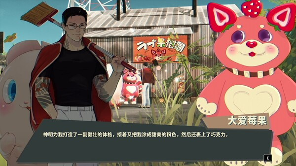 达愿福神社截图