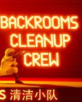 Backrooms 清洁小队下载